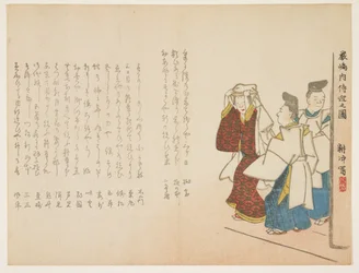 Jeune fille du sanctuaire à Itsukushima le jour du Nouvel An, janvier 1857